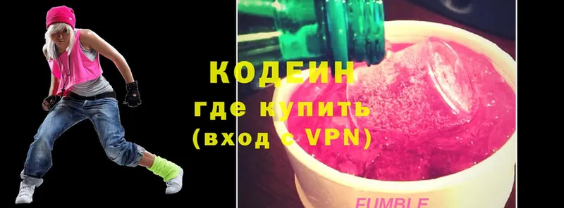 Codein Purple Drank  нарко площадка телеграм  Камень-на-Оби  omg зеркало 