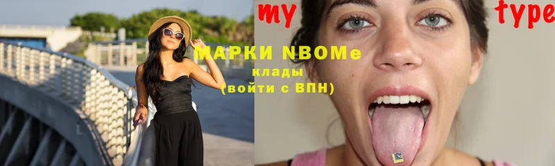 Марки N-bome 1,8мг  Камень-на-Оби 